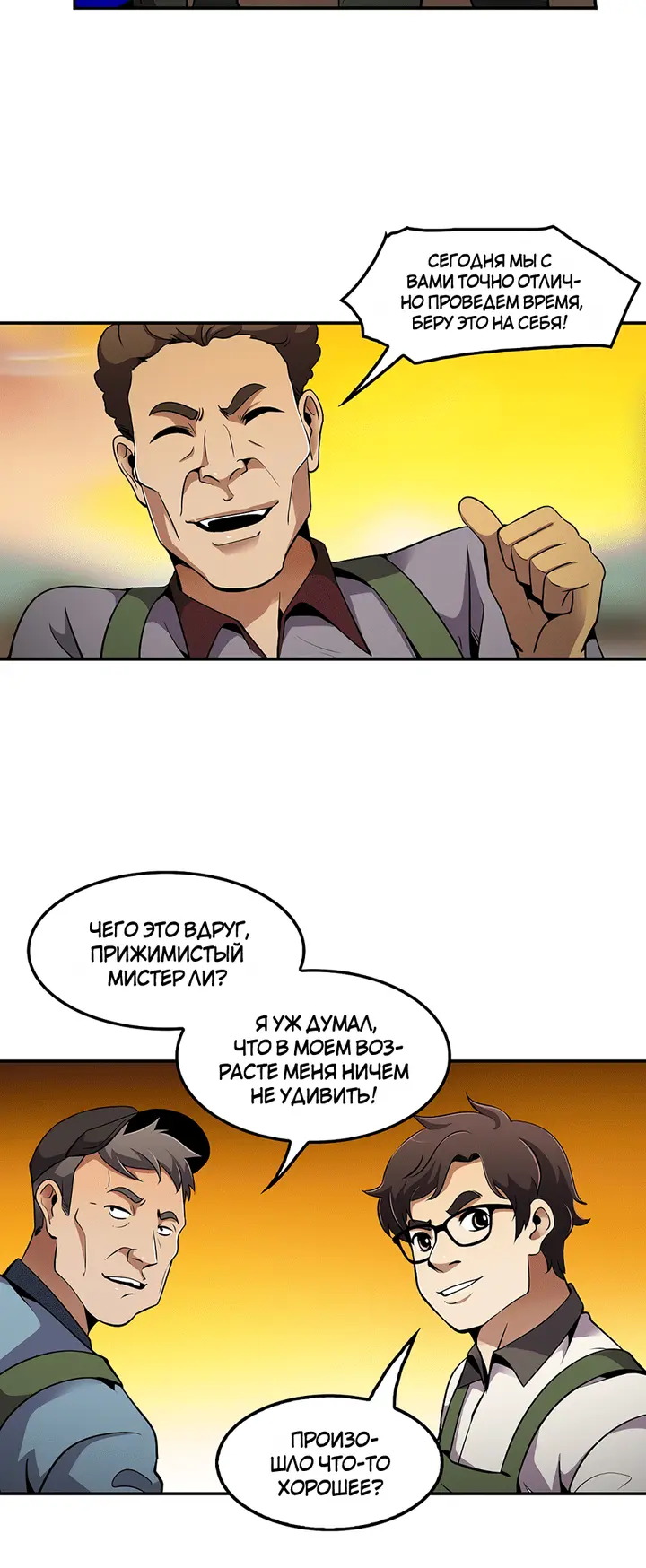 Страница 10