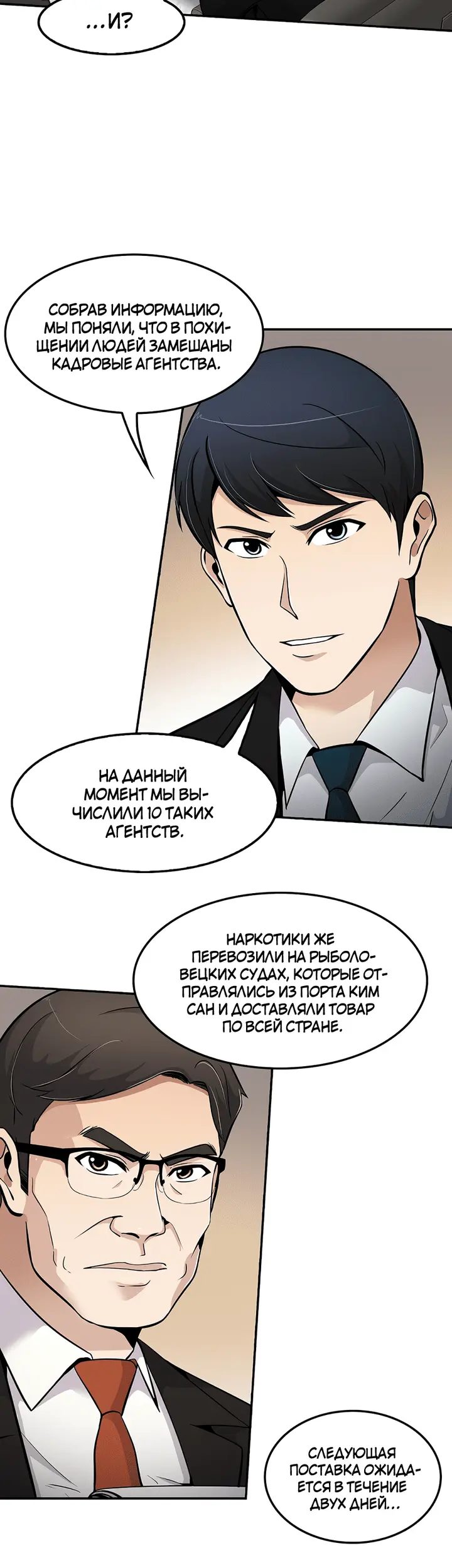 Страница 19