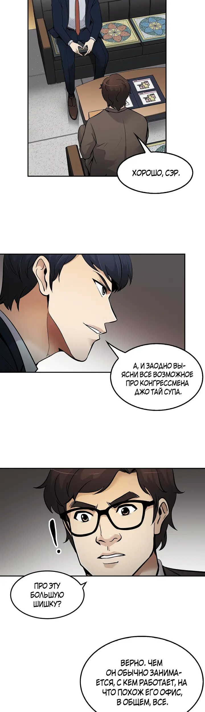Страница 8