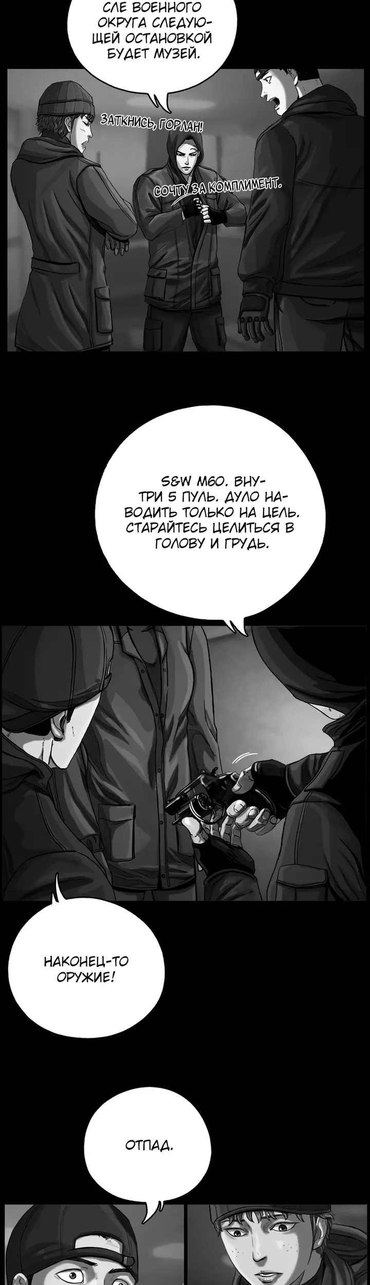 Страница 23