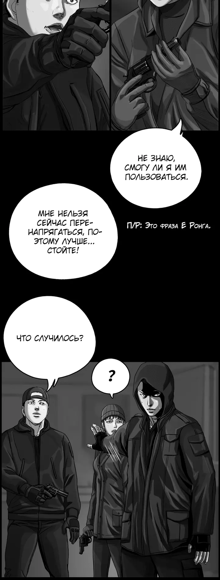 Страница 24