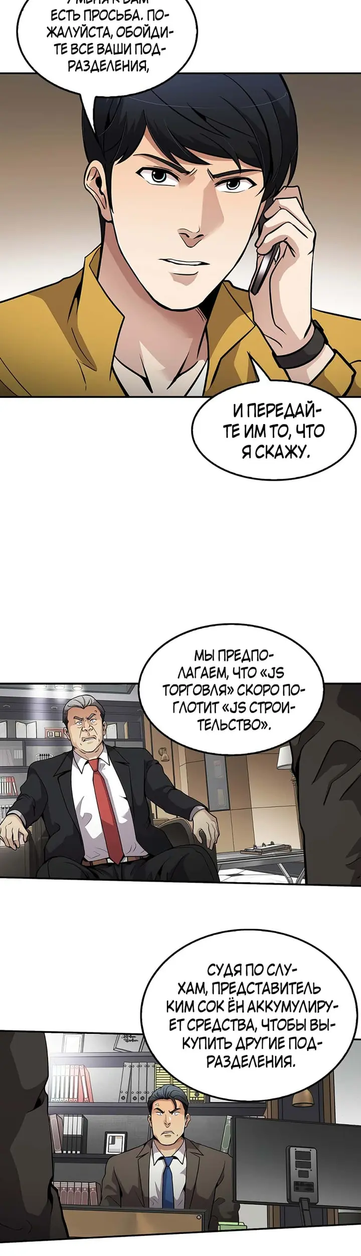 Страница 19