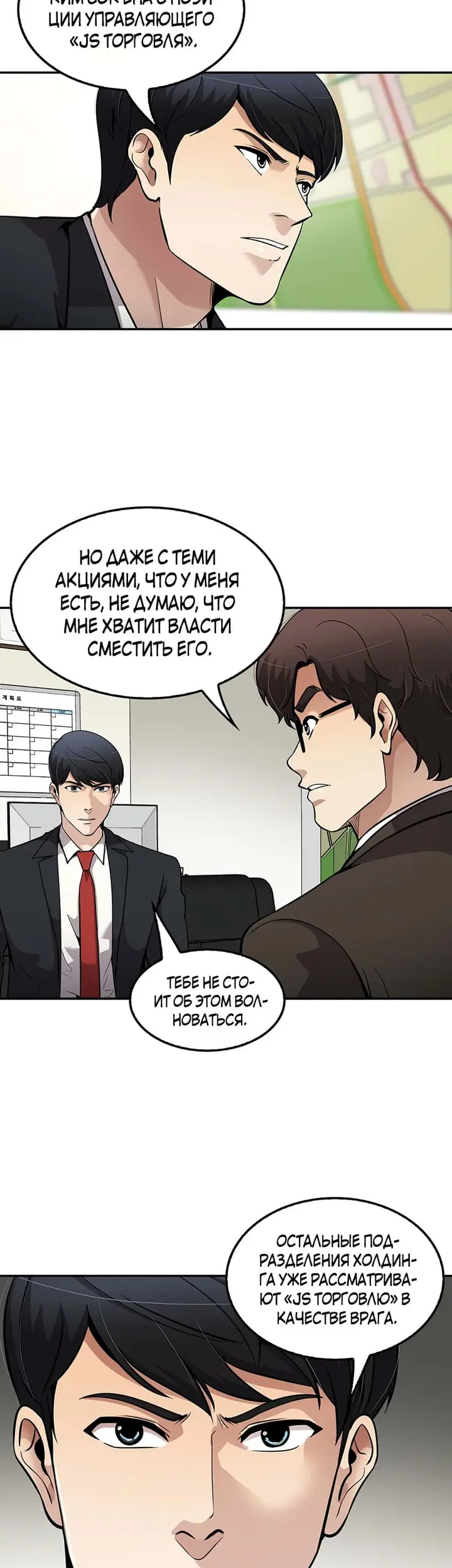 Страница 23