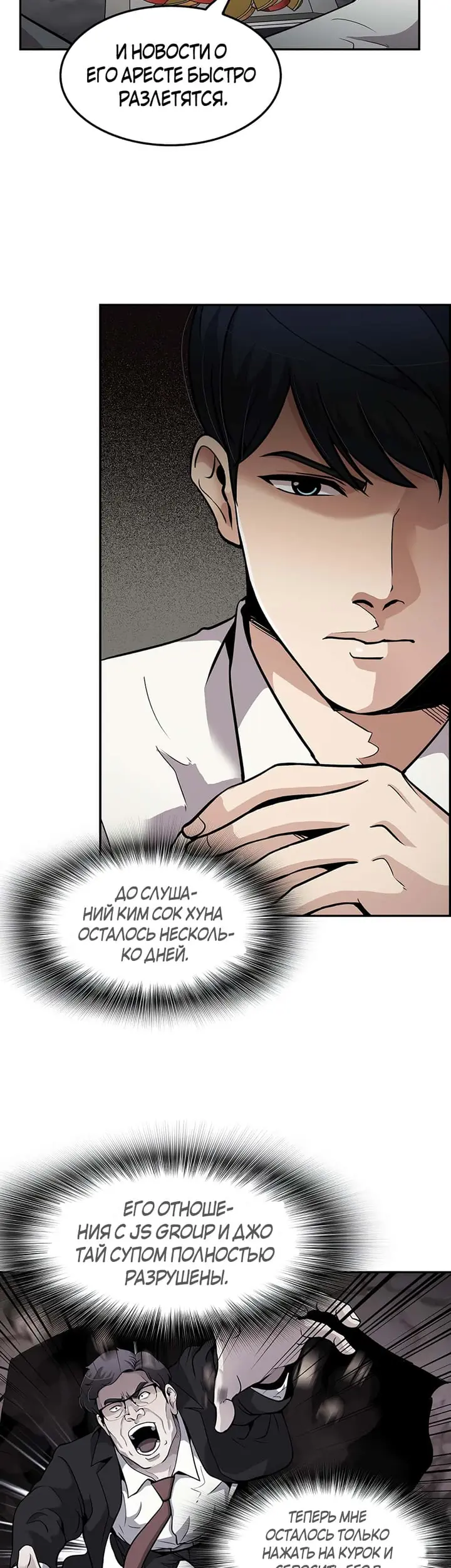 Страница 30