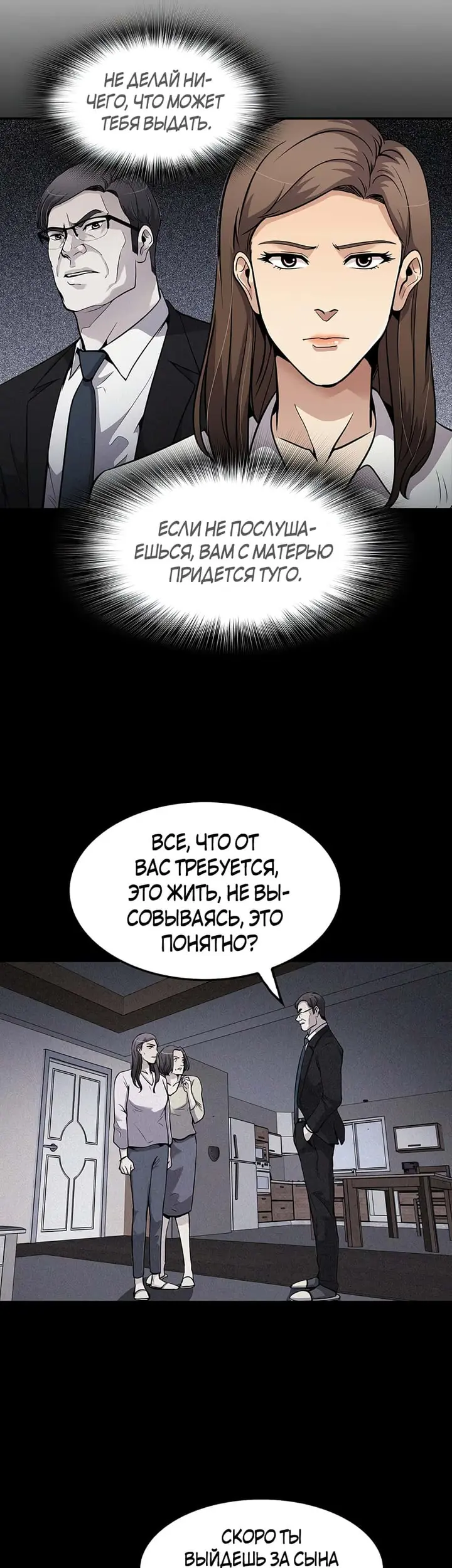 Страница 38