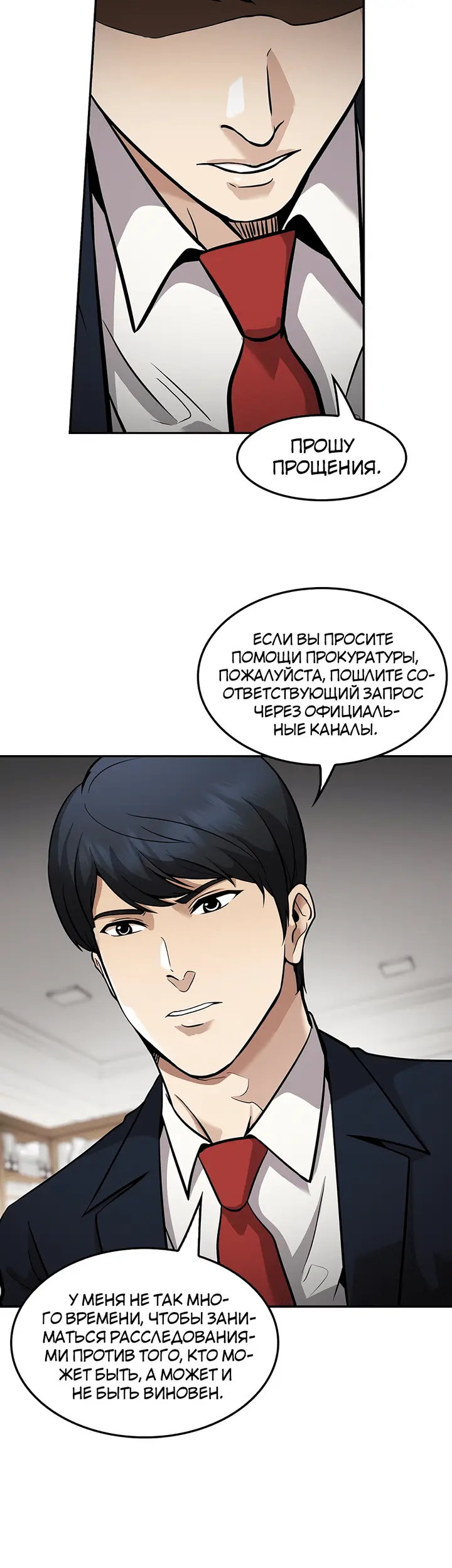 Страница 43