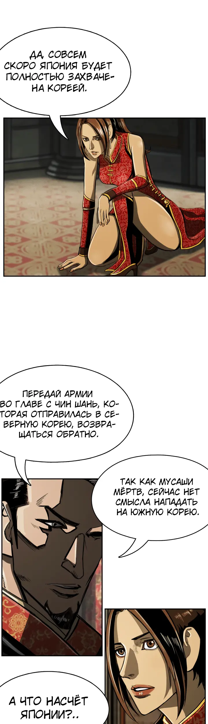 Страница 26