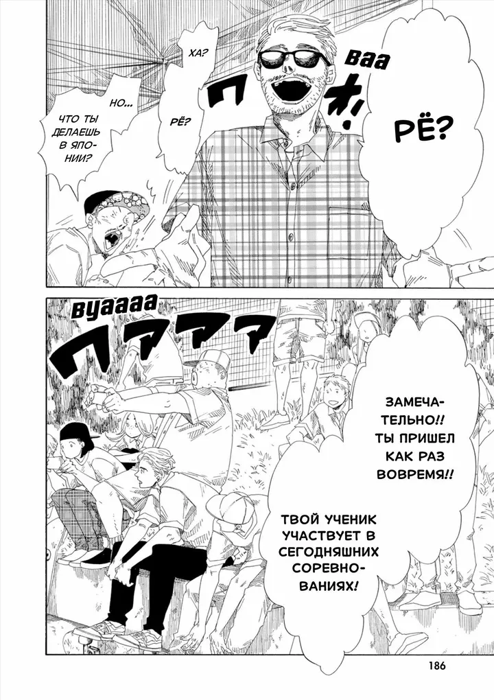 Страница 24