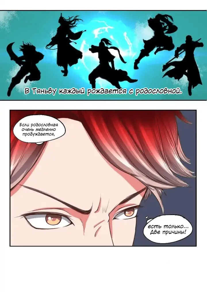 Страница 4