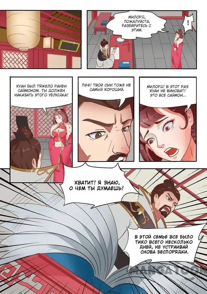 Страница 5