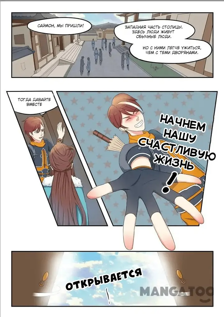 Страница 6