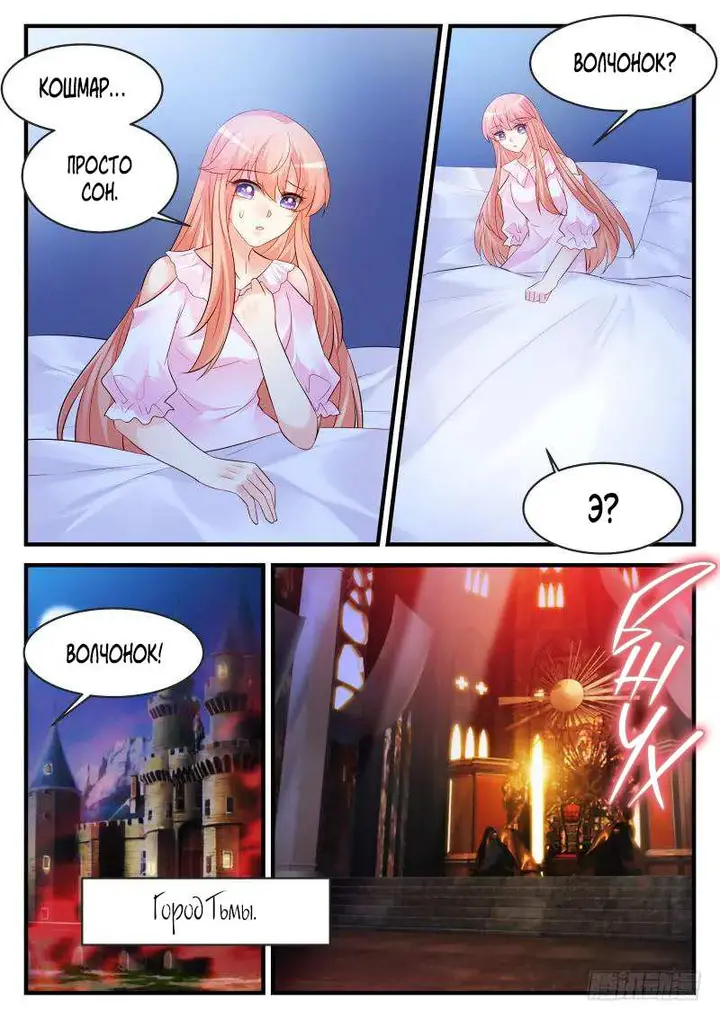 Страница 2