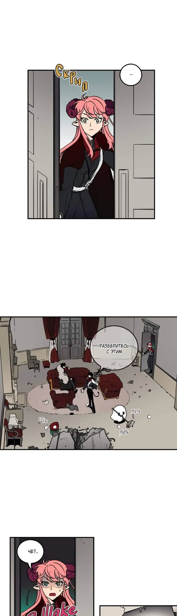 Страница 10