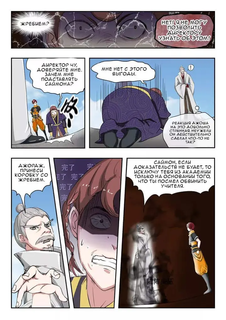Страница 5