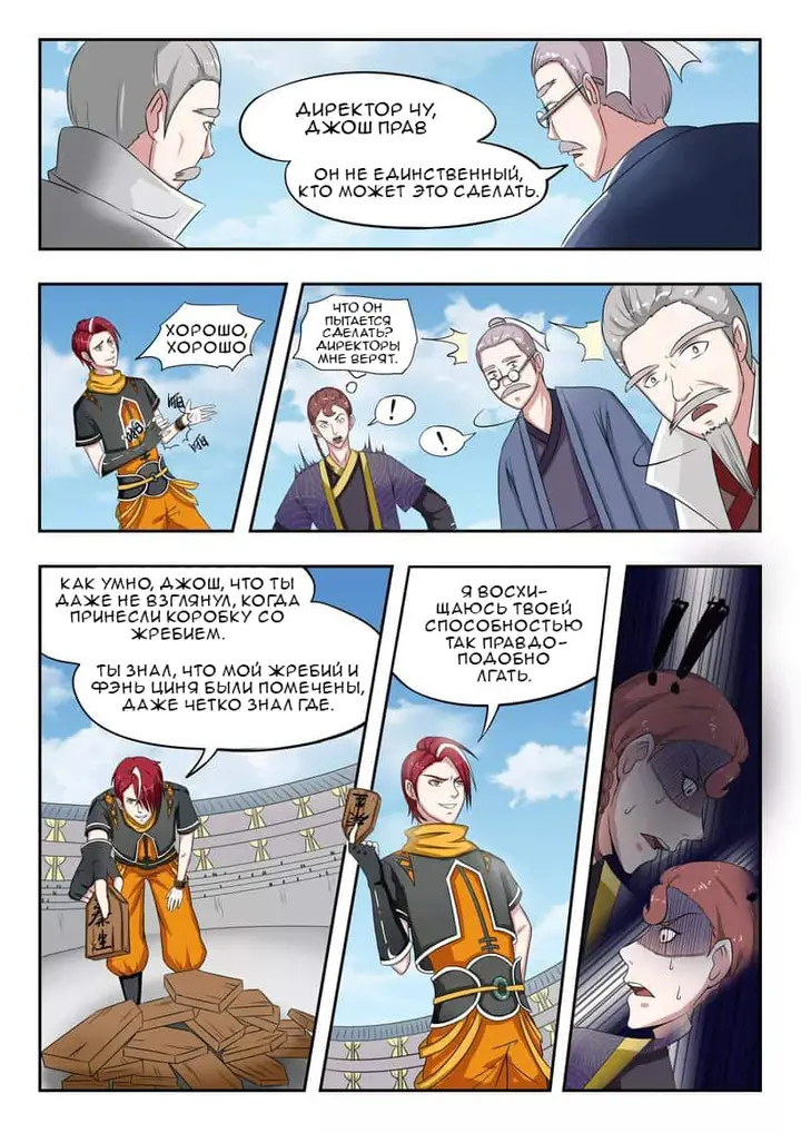 Страница 9