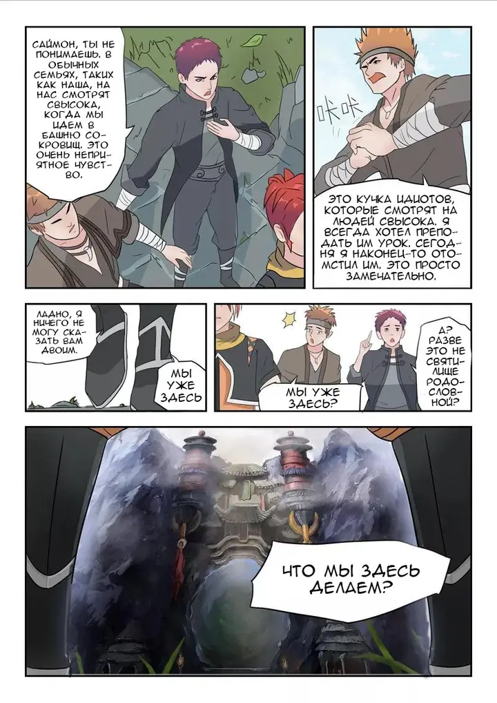 Страница 4