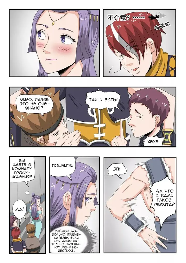 Страница 6