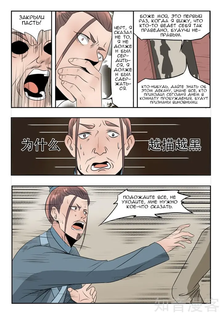 Страница 6