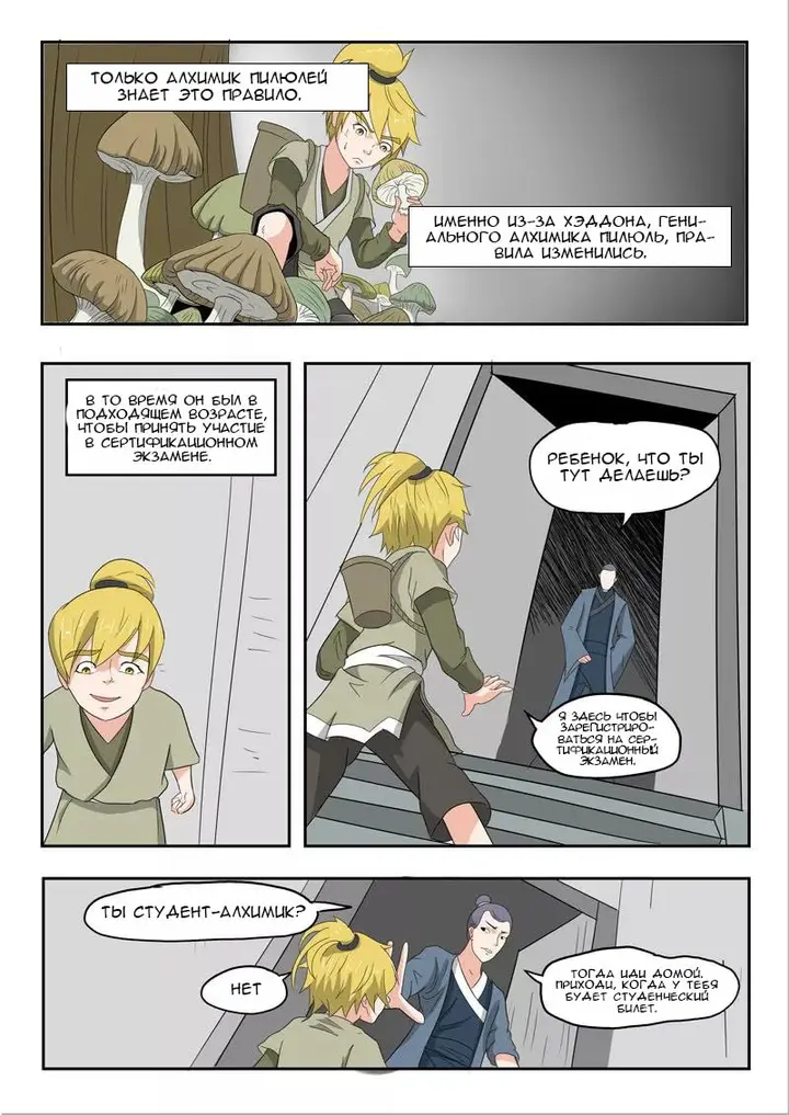 Страница 5