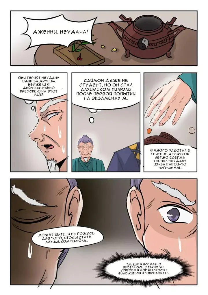 Страница 2