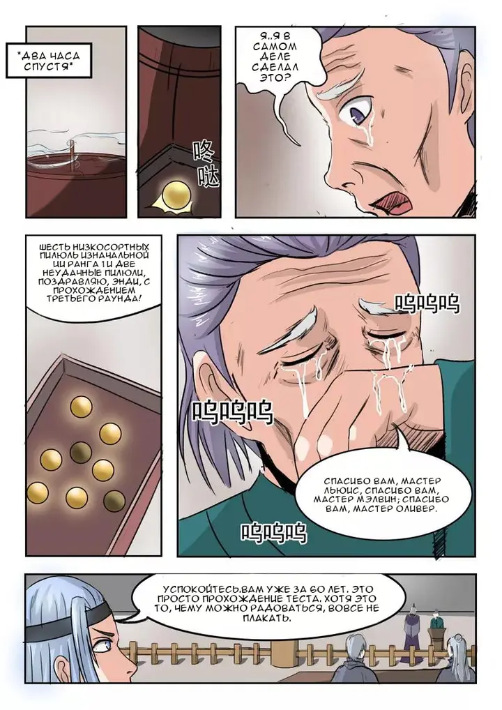 Страница 3