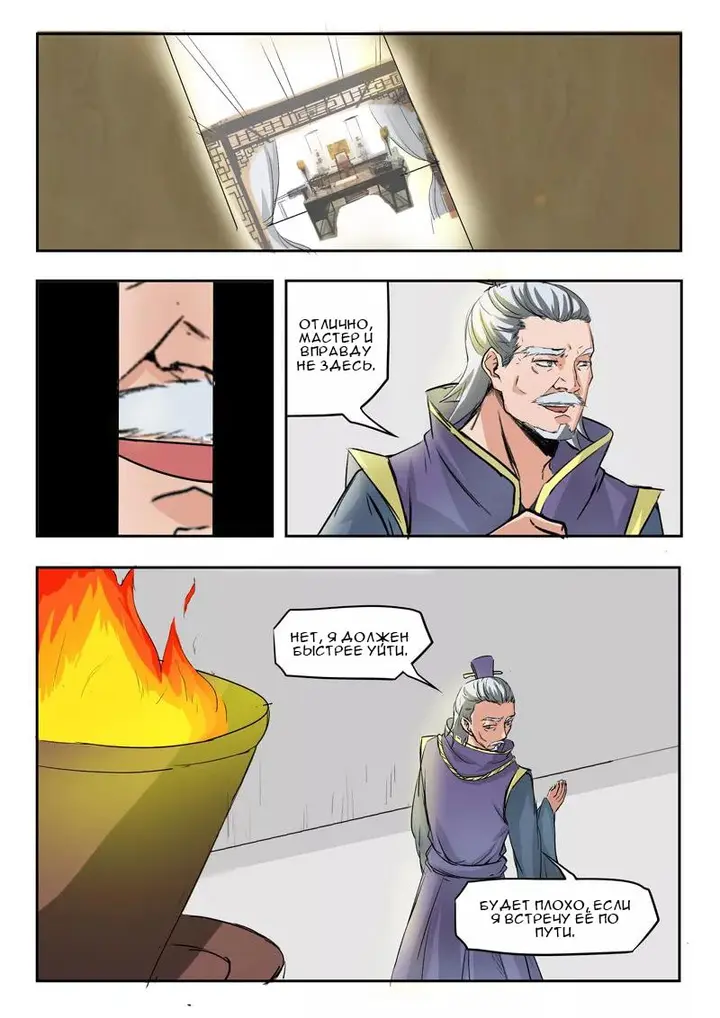 Страница 4