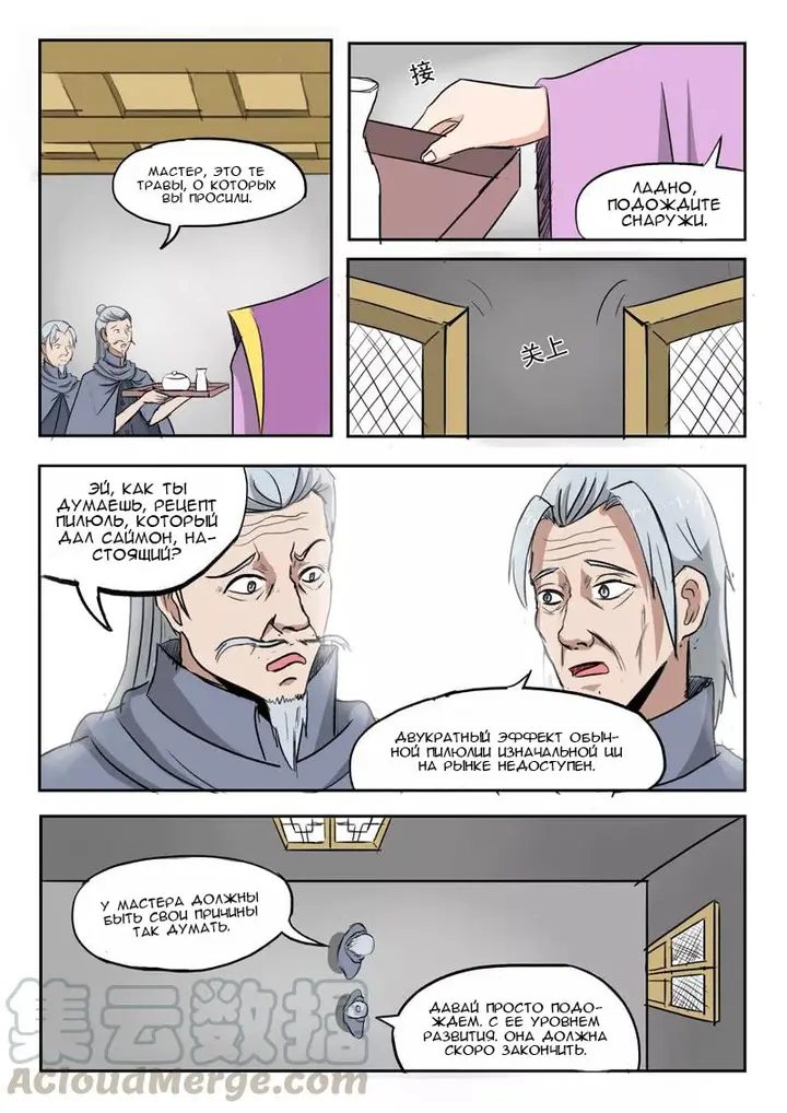 Страница 1