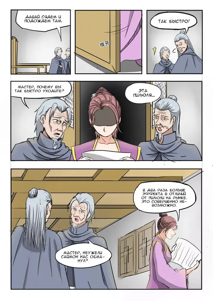 Страница 2