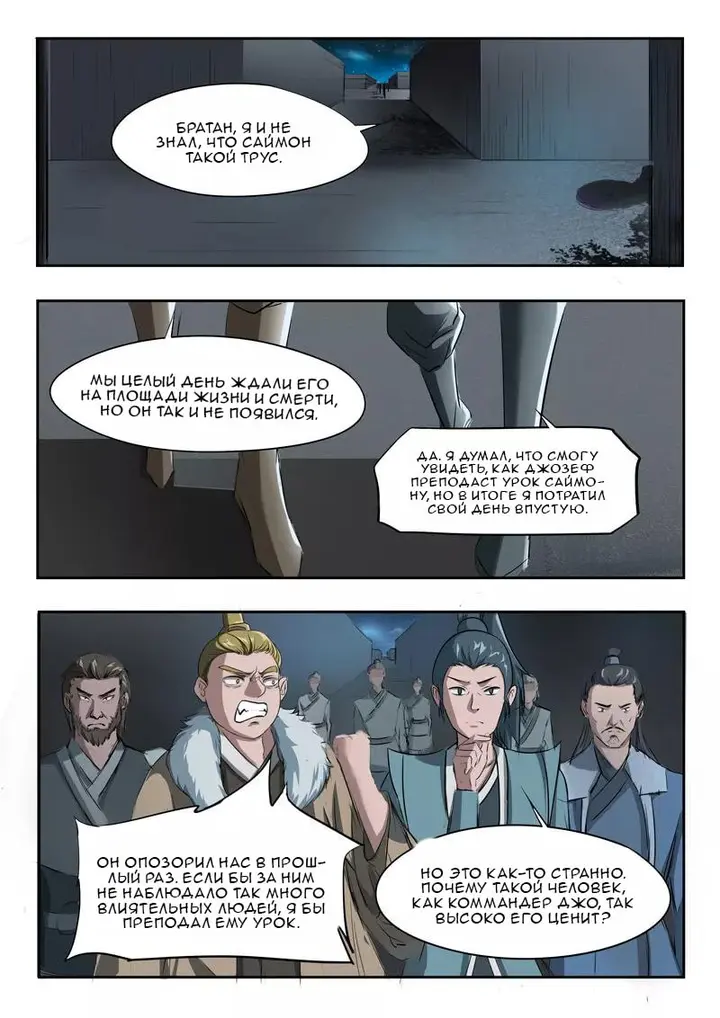 Страница 2