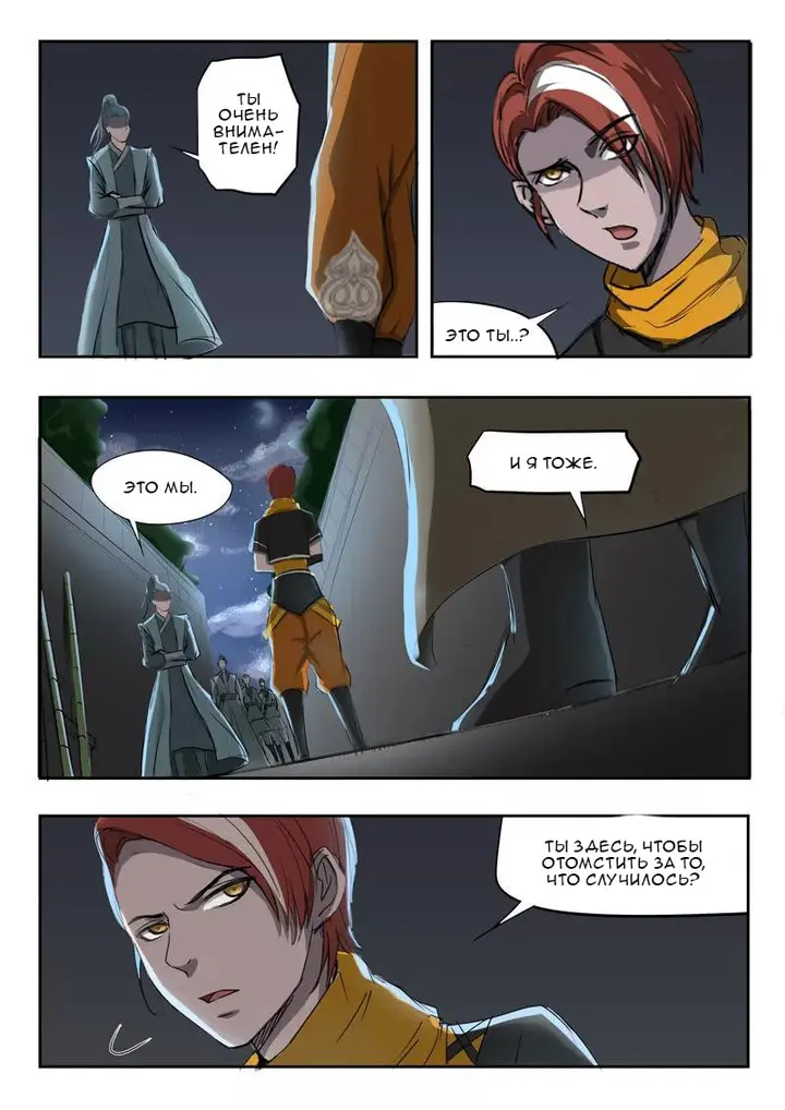 Страница 7