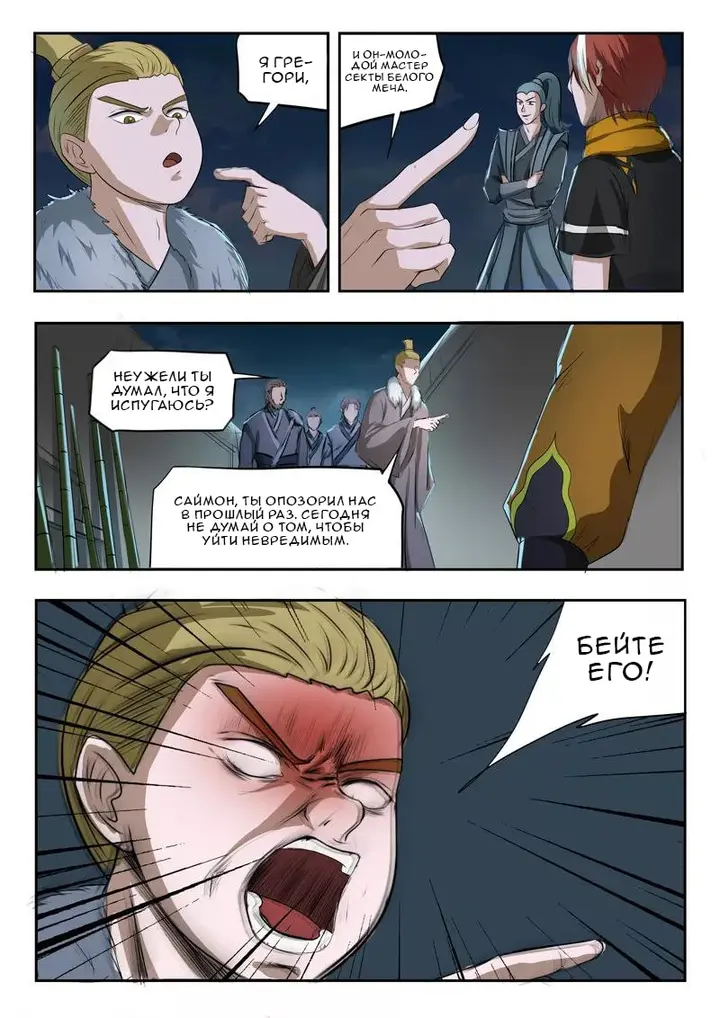 Страница 9