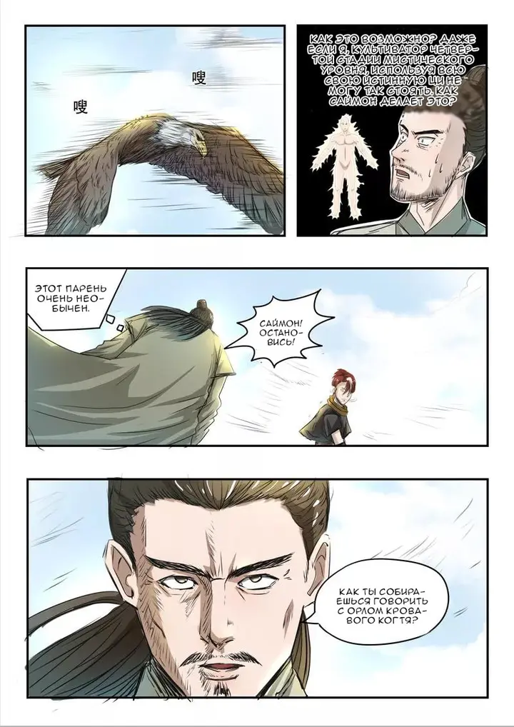 Страница 5
