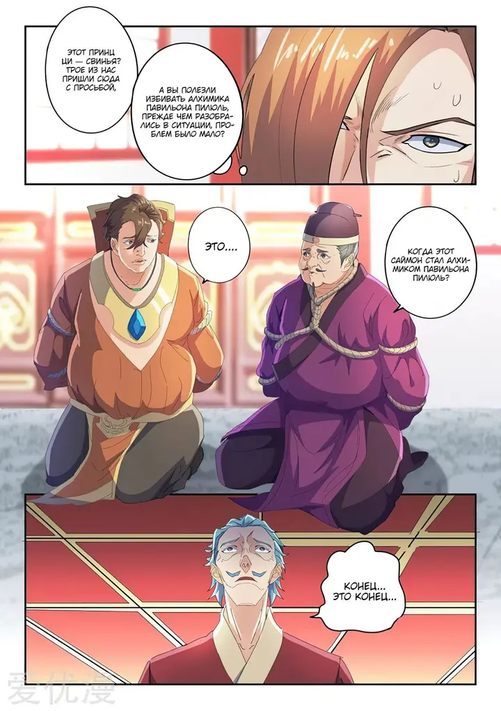Страница 2