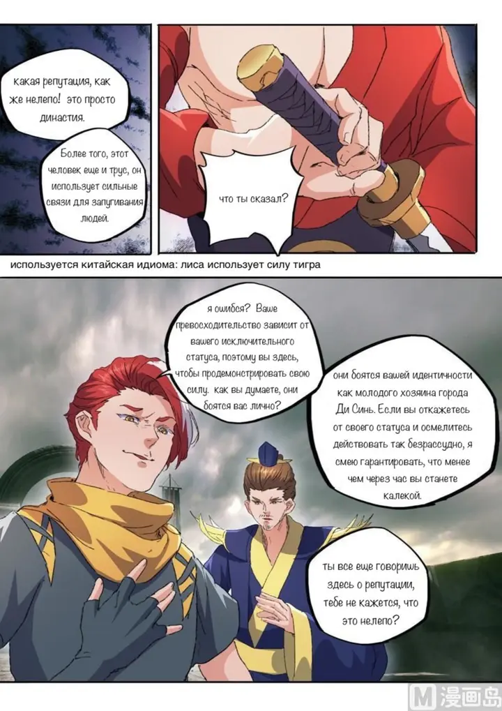Страница 8