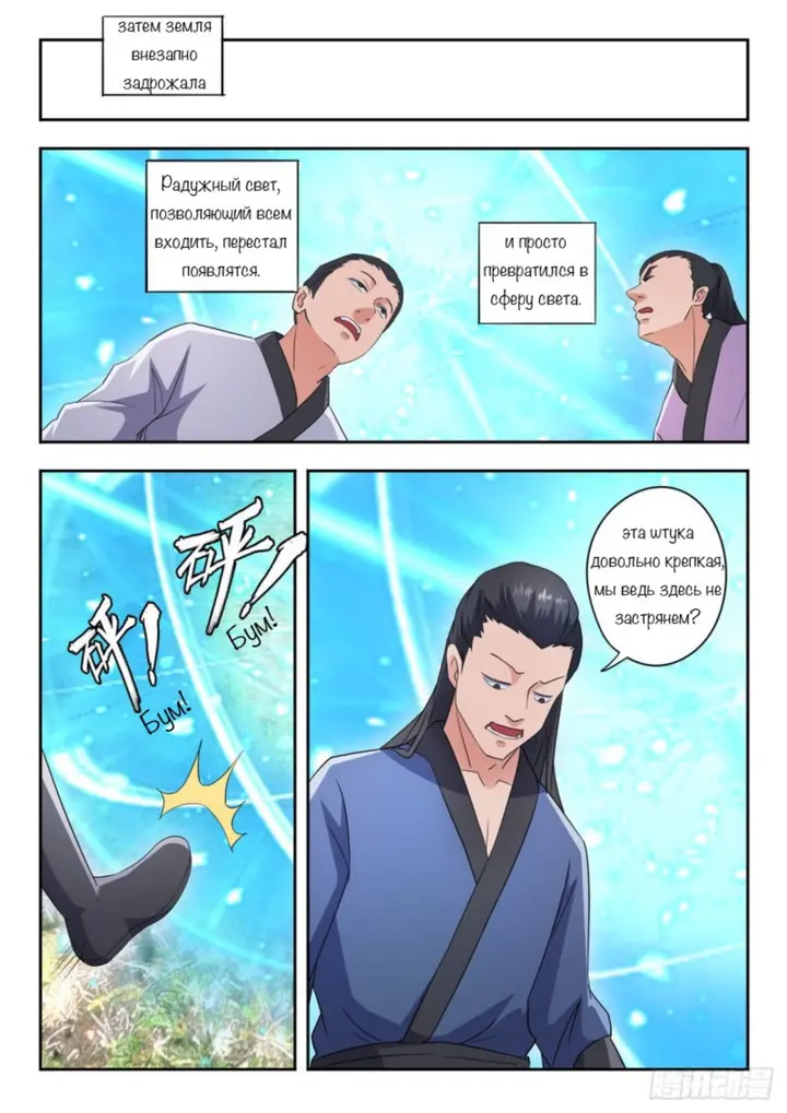 Страница 7