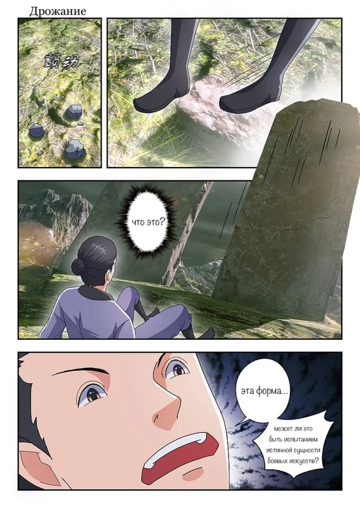 Страница 6