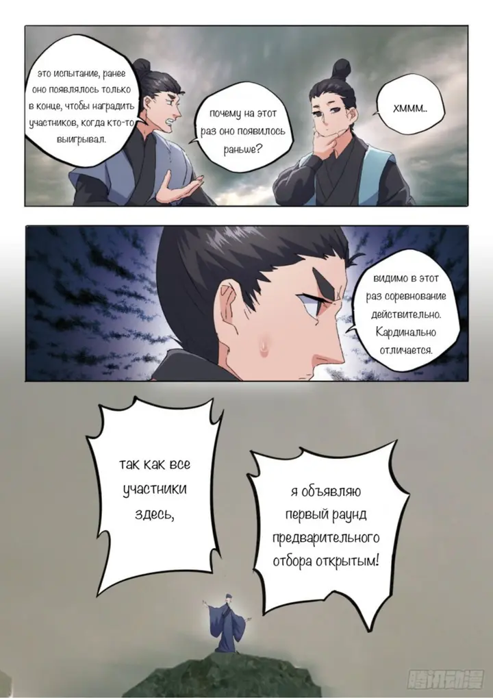 Страница 2