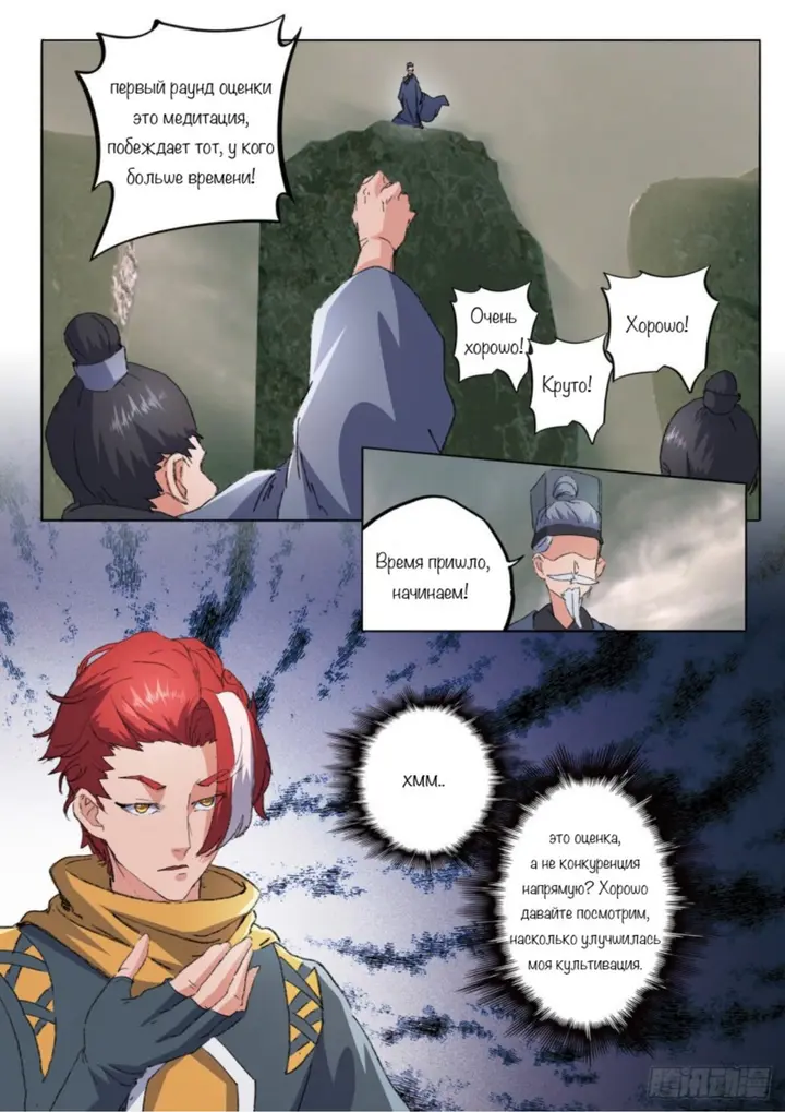Страница 7