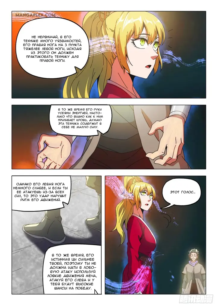 Страница 4