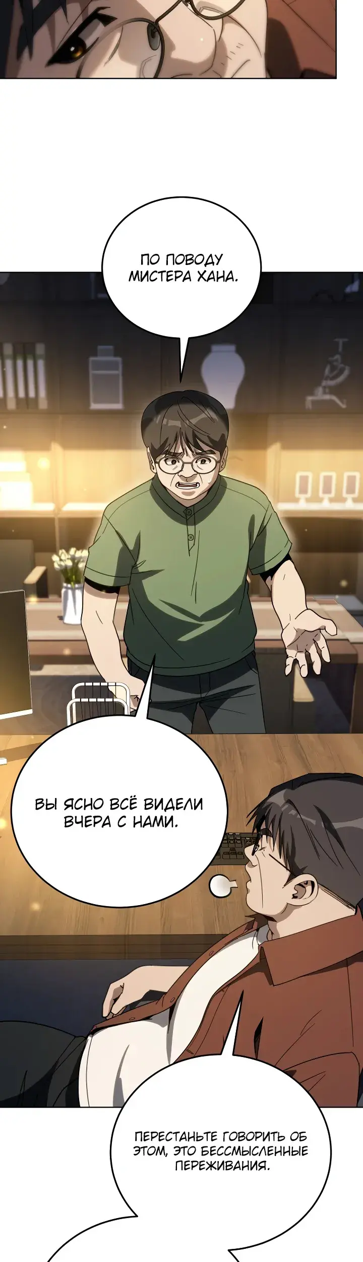 Страница 29