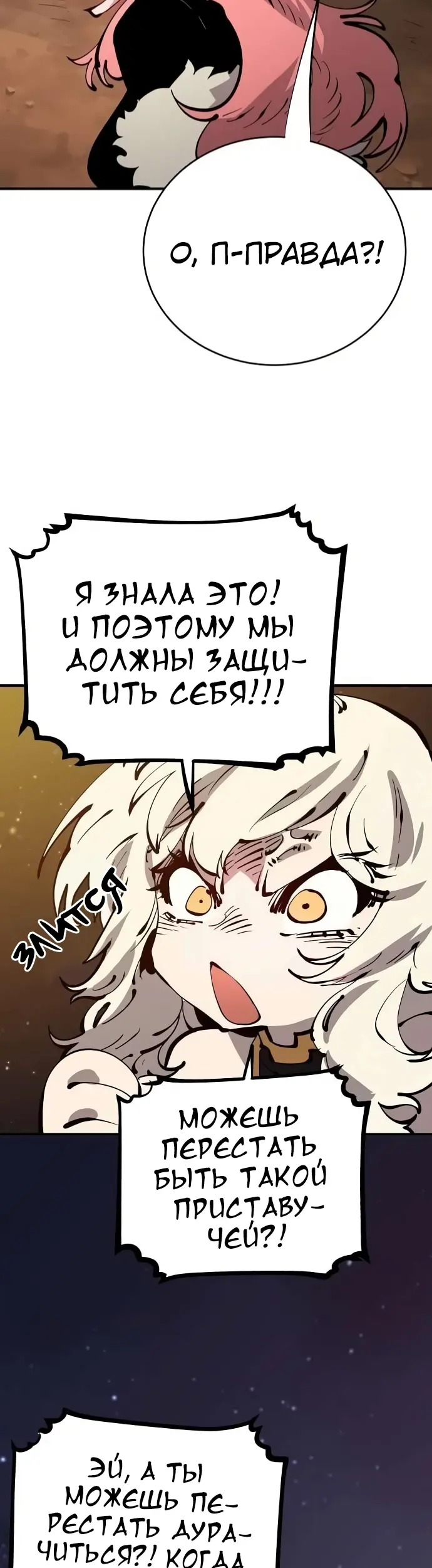Страница 35