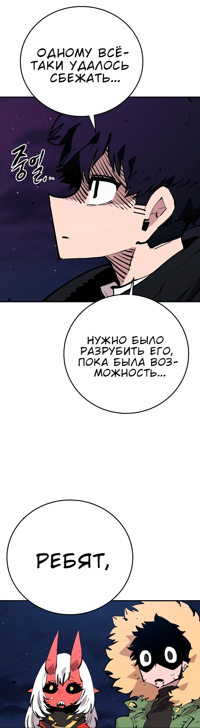 Страница 52
