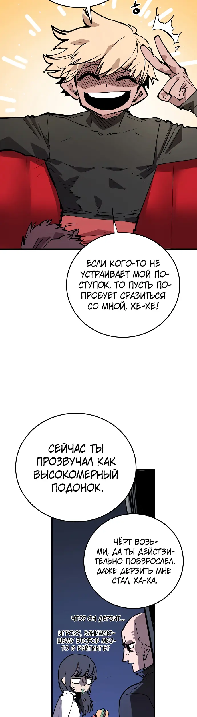 Страница 2
