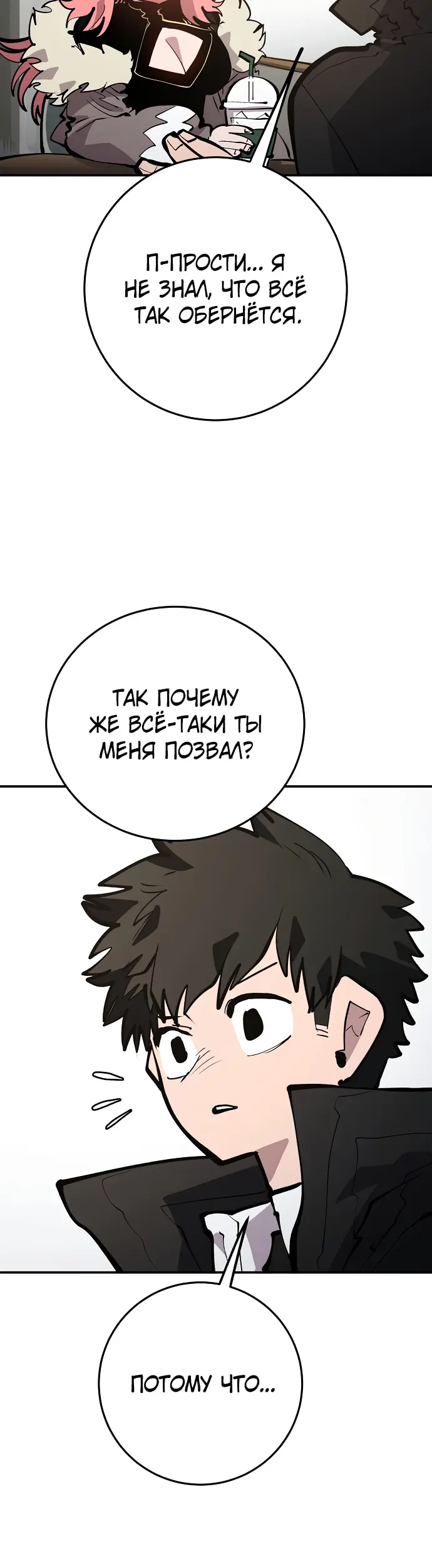 Страница 43