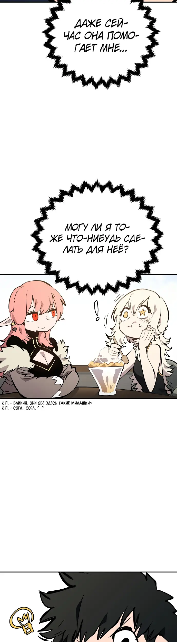 Страница 52