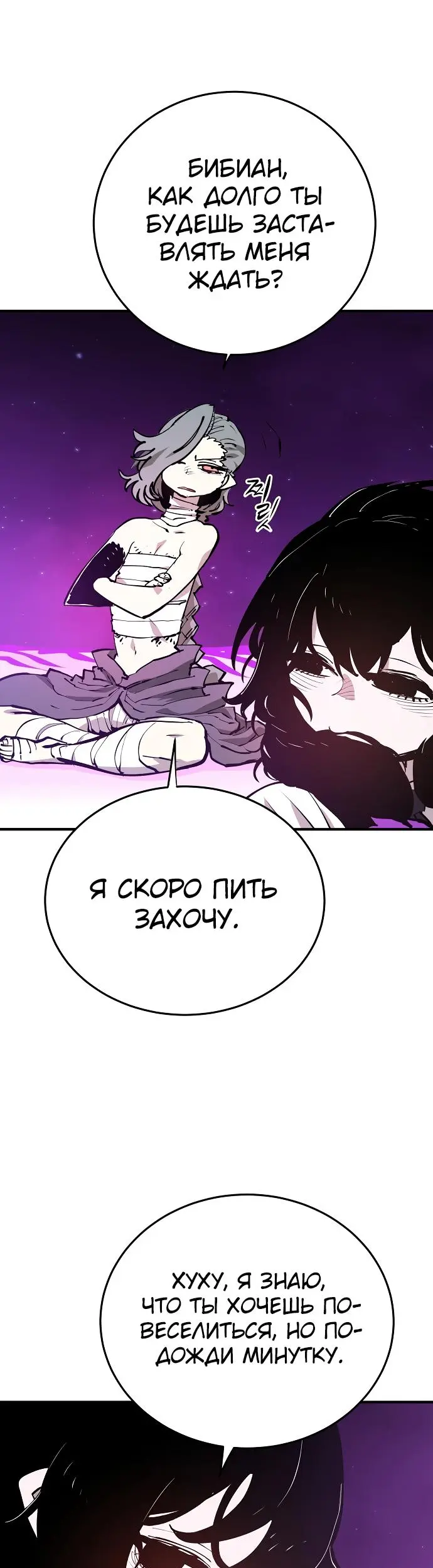 Страница 50
