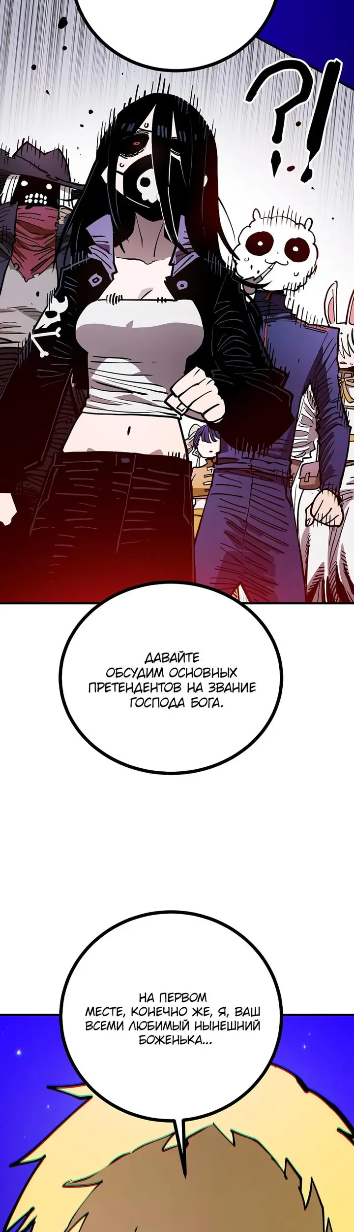 Страница 52