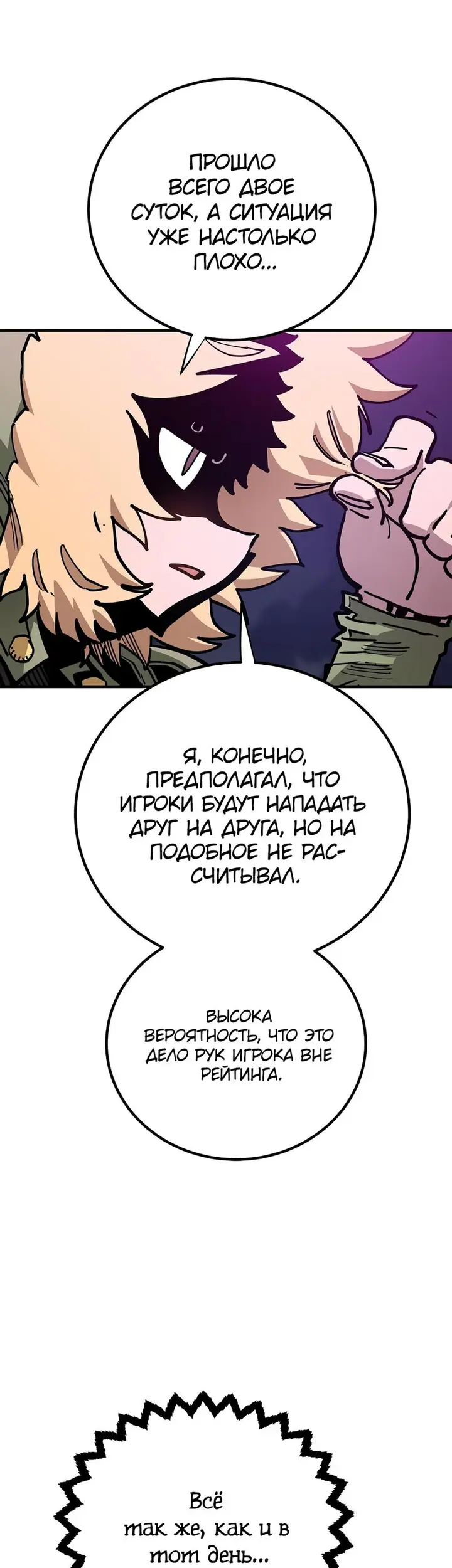 Страница 36