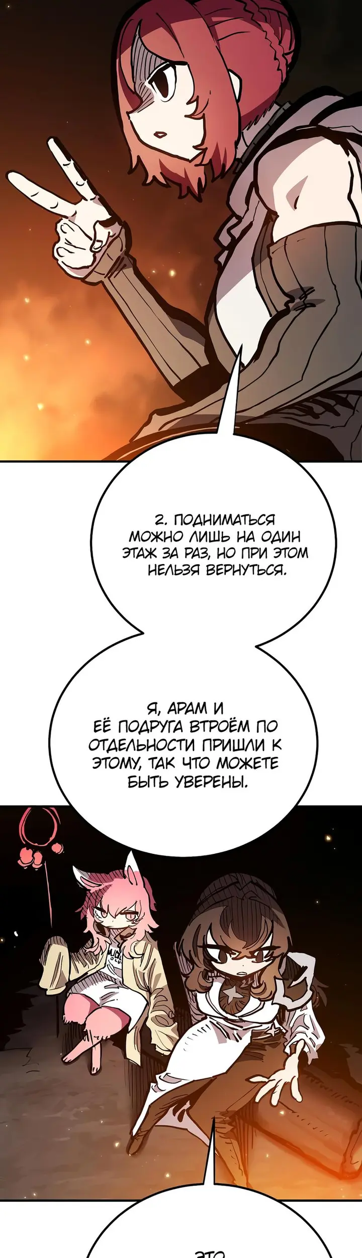 Страница 48