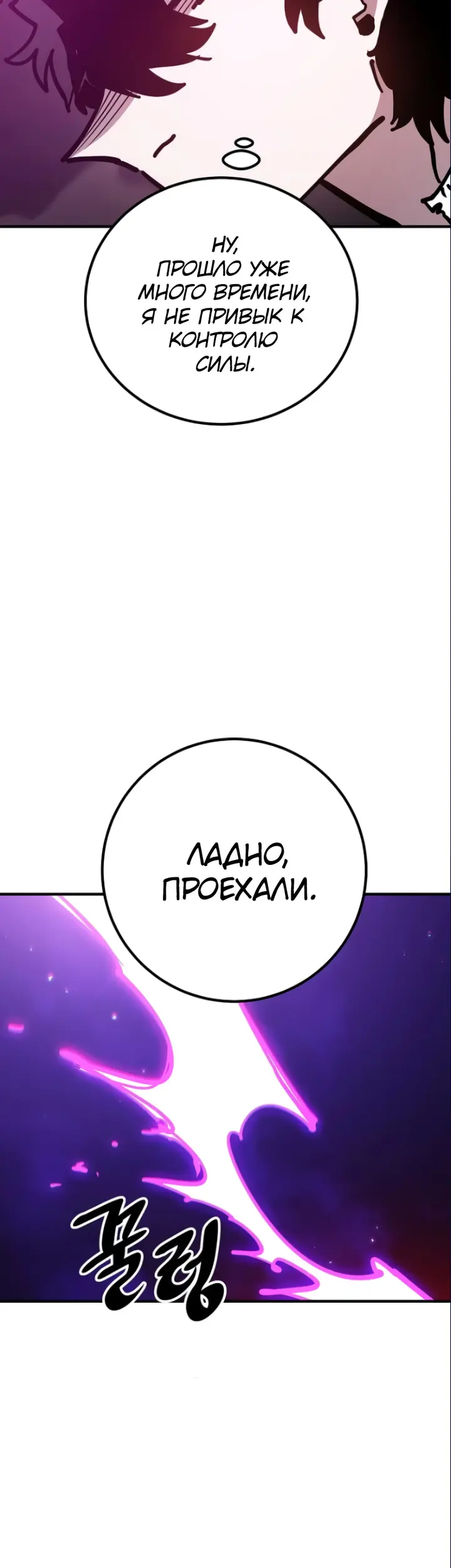 Страница 54